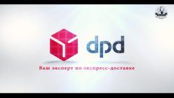 Корпоратив Компании DPD
