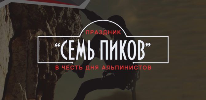 Праздник в ТЦ “Скала”