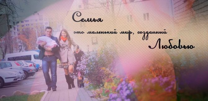 Выписка из роддома – Александра