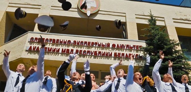 Выпускной. Следственно-экспертный факультет