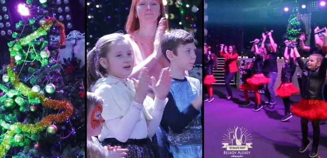 Новогодний Праздник