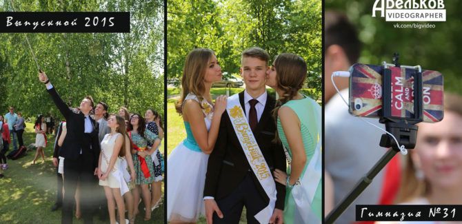 Школьный выпускной 2015