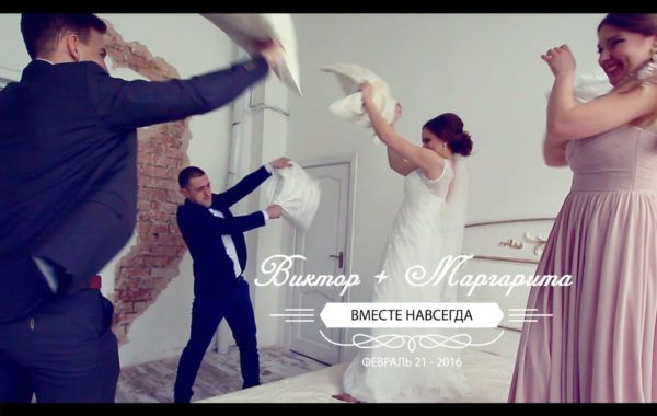 Свадебный клип, Виктор и Марго