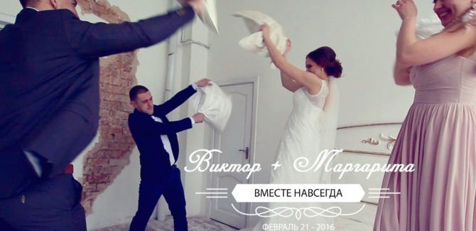 Свадебный клип, Виктор и Марго