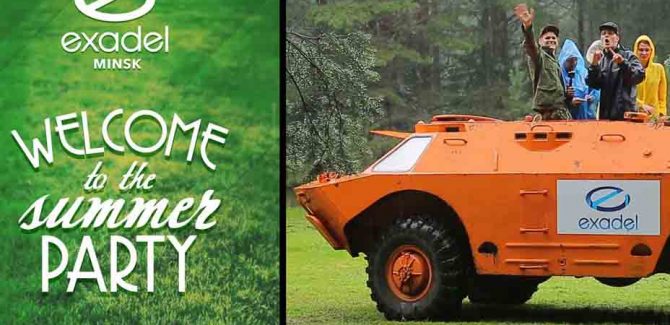 Summer Party Exadel 2017